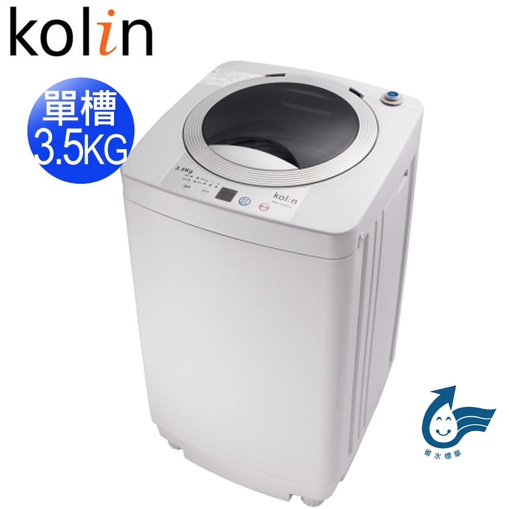 Kolin 歌林 BW-35S03