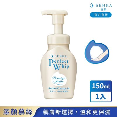 專科 超微米胺基酸溫和潔顏慕絲 150mL