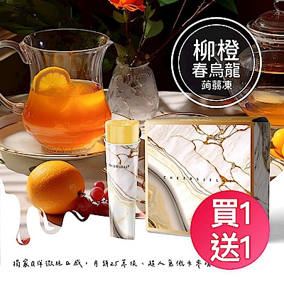 (即期品)Cheers Jelly舉杯蒟蒻_舉杯低卡蒟蒻凍-柳橙春烏龍396g(6條/盒)_效期:20261028(買1送1)