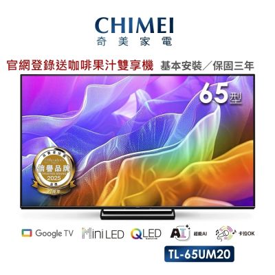 CHIMEI奇美 65型AI 4K MiniLED Google TV液晶顯示器_不含視訊盒(AI/卡拉OK) TL-65UM20