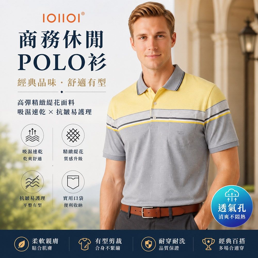 (8款) oillio法國品牌 休閒POLO衫/百搭T恤 超柔舒適手感 (C款-口袋休閒POLO-黃色-竹碳紳士除臭襪1雙)