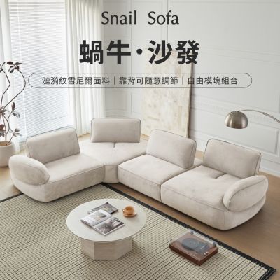 IDEA-米諾飽滿加寬絨布L型沙發/330CM 可客製