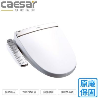 【CAESAR 凱撒衛浴】溫水洗淨便座加強型(TAF191L不含安裝)