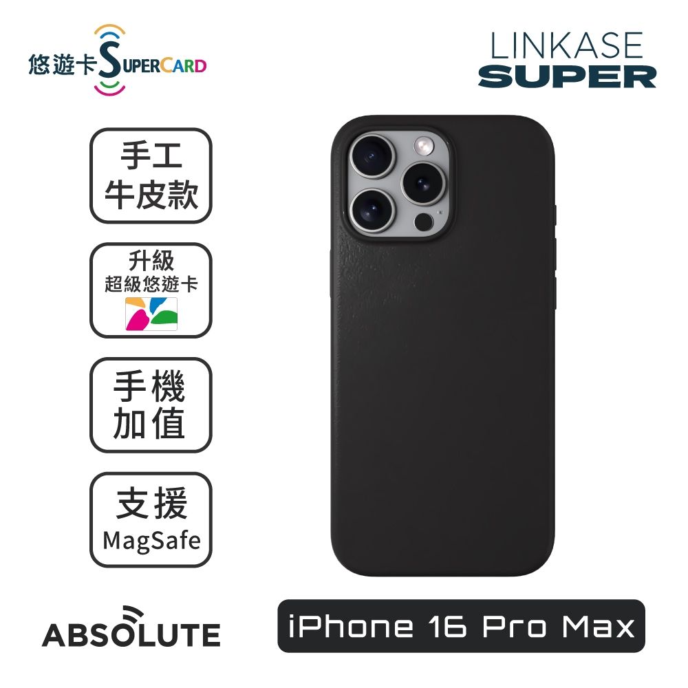 ABSOLUTE LINKASE iPhone 12-16系列 SuperCard超級悠遊卡官方認證晶片 手機加值超悠嗶嗶殼_皮革款(多色可選)
