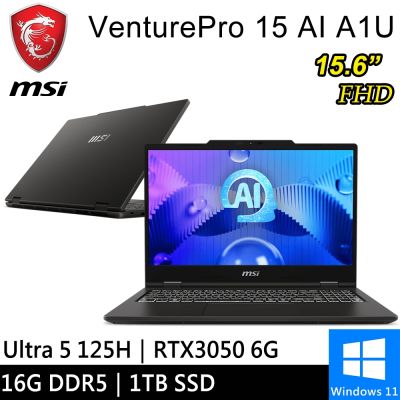 MSI微星VenturePro 15 AI A1UDXG-004TW-SP3 15.6吋 灰(Ultra 5 125H/16G/1TB SSD/RTX3050 6G/W11)特仕版