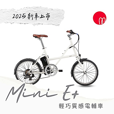 momentum Mini E+ 都會小徑電動自行車
