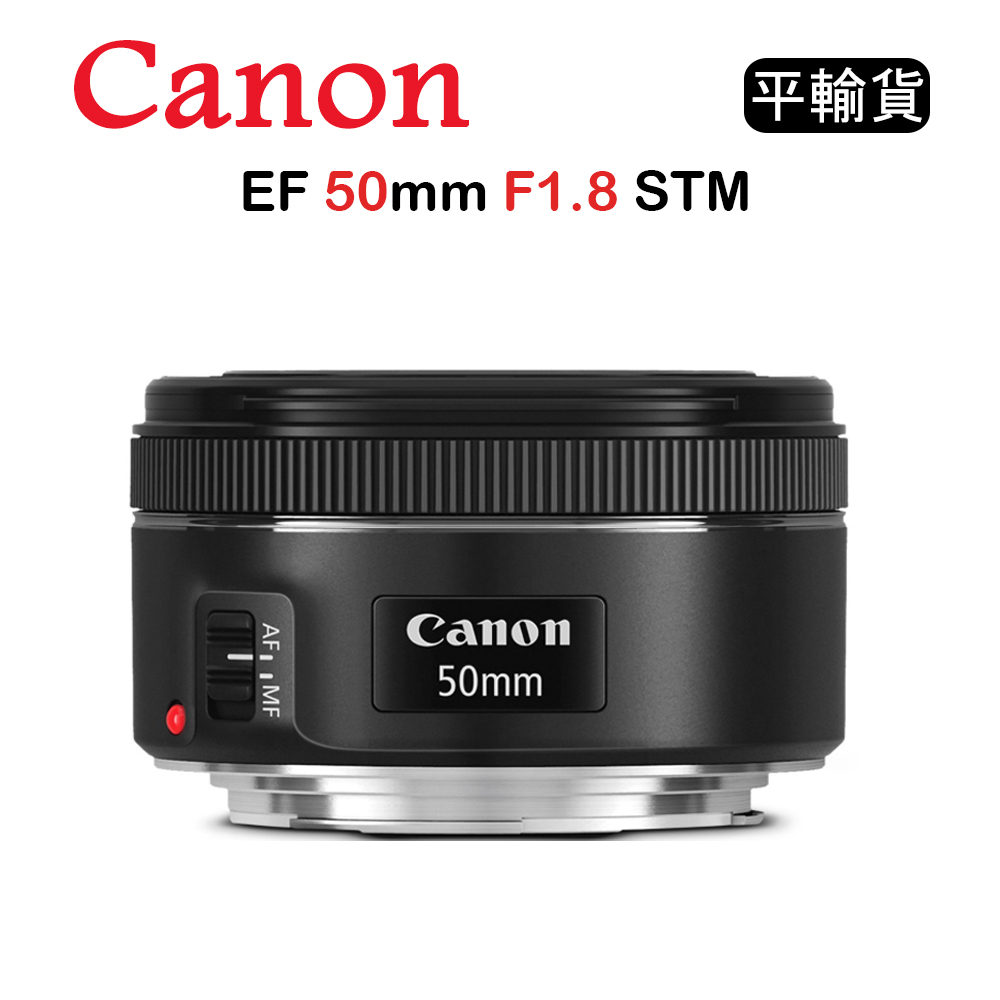 CANON EF 50mm F1.8 STM (平行輸入) | CANON | Yahoo購物中心