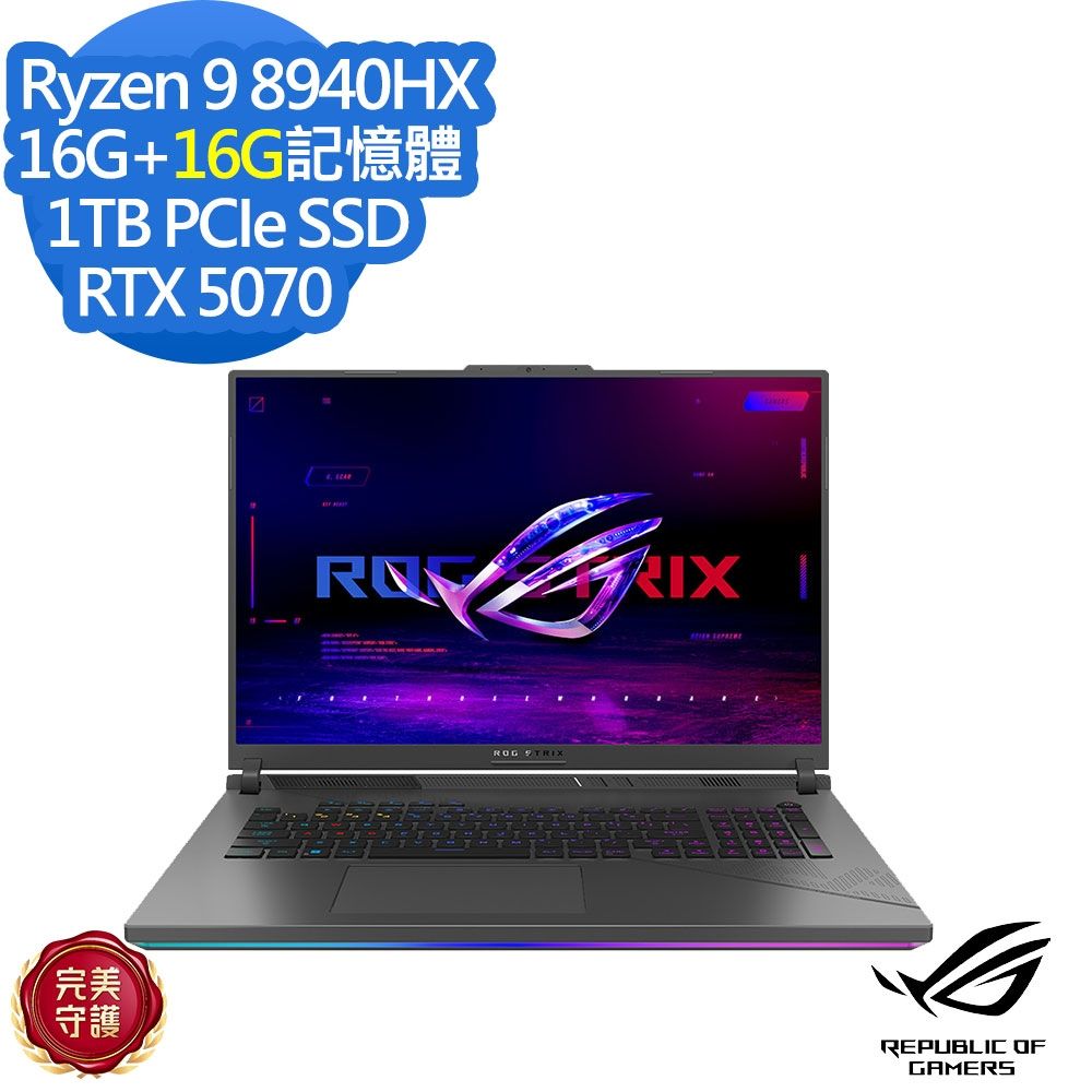 ASUS 華碩 G814PP 18吋電競筆電(Ryzen 9 8940HX/RTX5070/16G+16G/1TB SSD/ROG Strix G18/幻潮黑/特仕版)