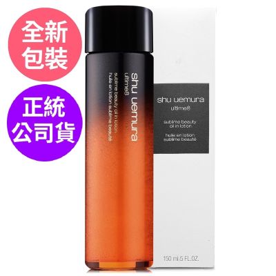 shuuemura植村秀 *SHU UEMURA植村秀 全能奇蹟金萃精華水150ml(新版白盒包裝/正統公司貨)