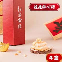 紅豆食府 娃娃酥心糖(150g/盒，共4盒)