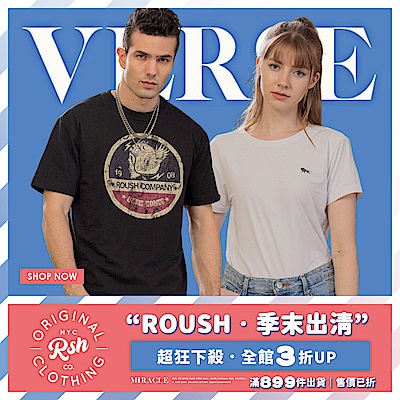 ROUSH 季末出清 超狂下殺 全館3折UP