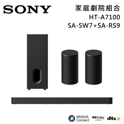 SONY索尼 Bar 7 家庭劇院組合 揚聲器 聲霸 原廠公司貨 HT-A7100+SA-SW7+SA-RS9