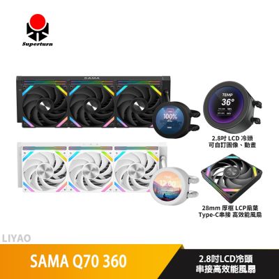 SAMA Q70 360 水冷散熱器/2.8吋LCD冷頭/串接ARGB風扇
