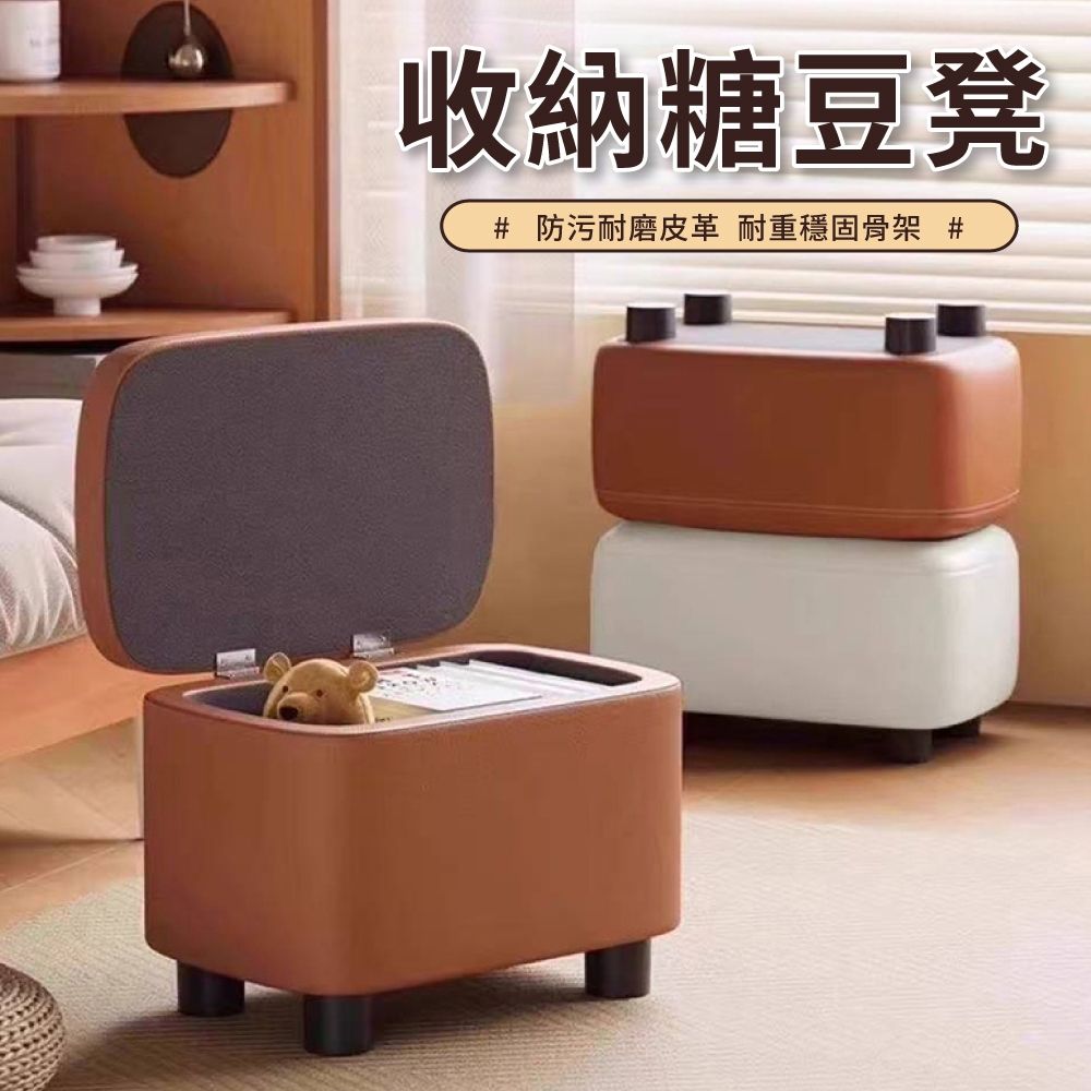 【好氣氛家居】質感舒適軟包皮革收納椅凳/兩色可選