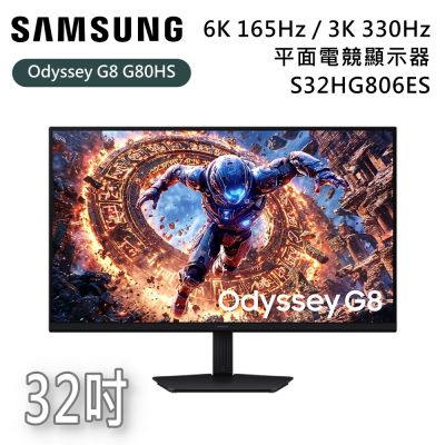 SAMSUNG 三星 32吋 S32HG806ES IPS 6K 平面電競顯示器