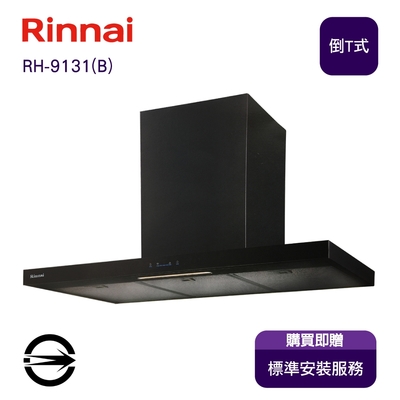 Rinnai 林內 〈全省安裝〉林內RH-9131(B) 倒T型排油煙機90cm