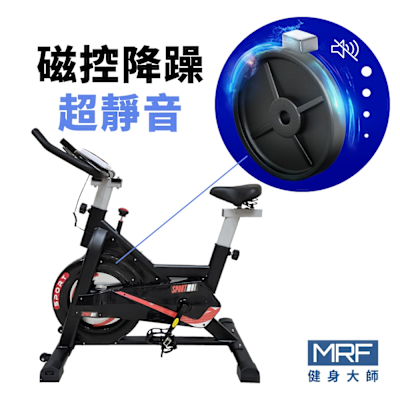 MRF健身大師 巔峰磁控飛輪健身車