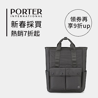 波特包★新春採買 熱銷7折起 滿額折500