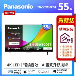 電視瘋搶價限時95折