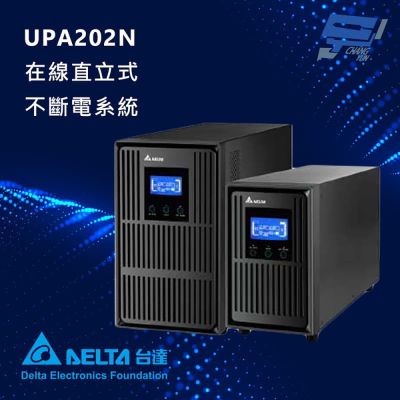昌運監視器 DELTA 台達電子 UPA202N 在線式 110V 2KVA UPS 不斷電系統 (NX-2K-110V)(UPA202N1NX0B098)