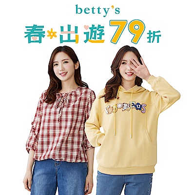 betty's 限時加碼 結帳79折