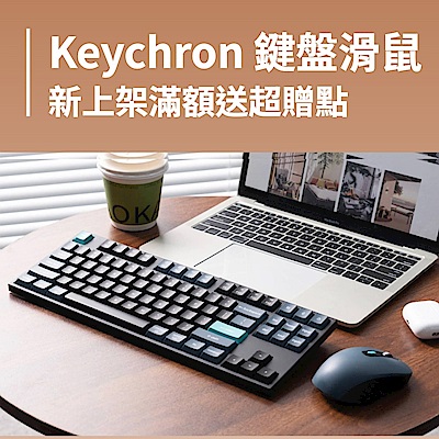 Keychron鍵盤滑鼠 滿額最高送200點
