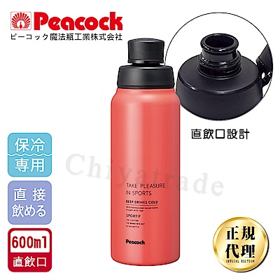 【日本孔雀Peacock】運動暢快直飲不鏽鋼保溫杯600ML(直飲口設計)-粉色