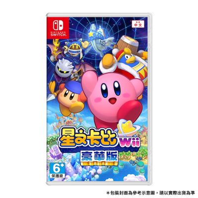 【Nintendo 任天堂】NS Switch 星之卡比 Wii 豪華版 (台灣公司貨-中文版)