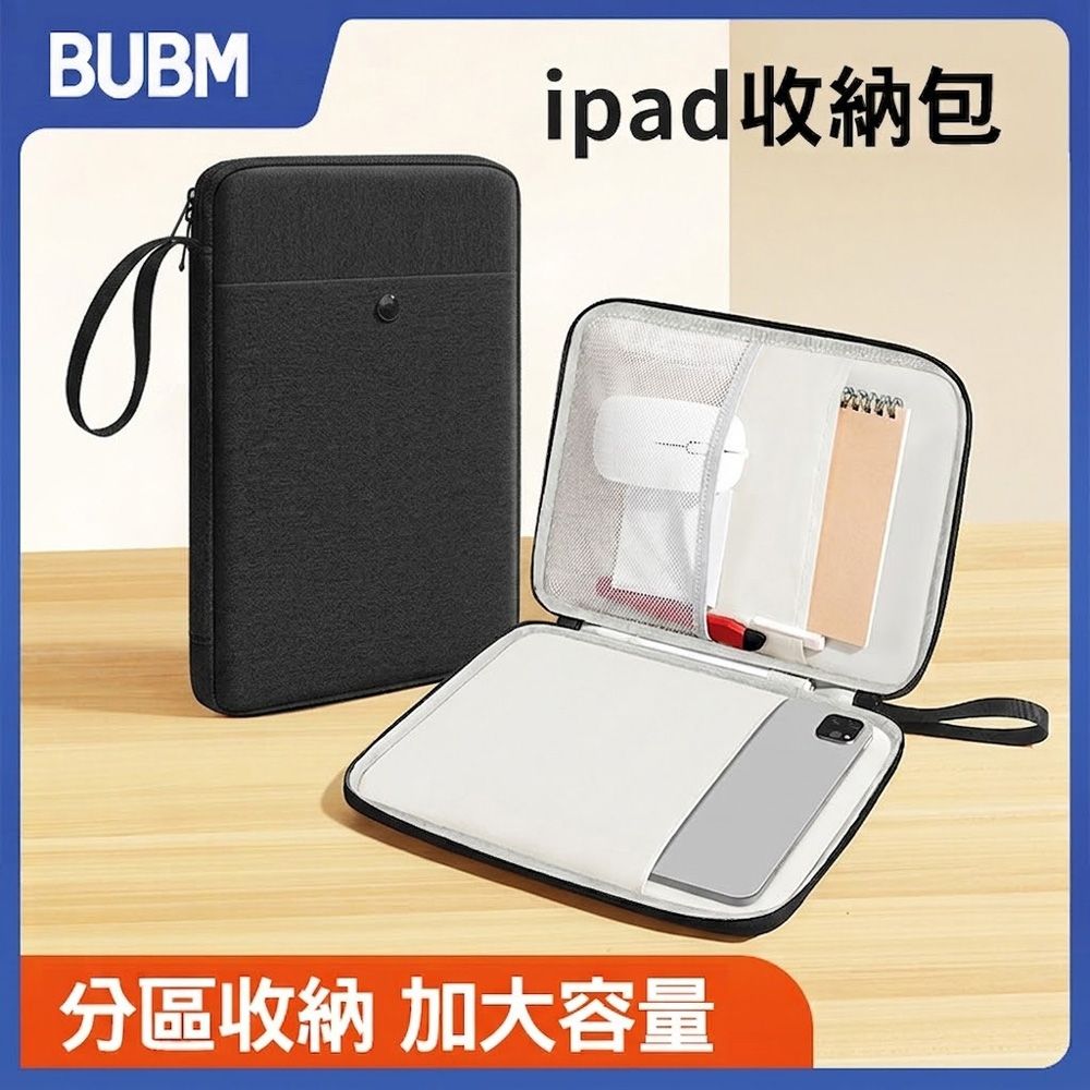 BUBM 13吋平板/筆電包 可手提電腦收納包 防潑水防震保護套 Macbook Neo 13"/ipad收納包