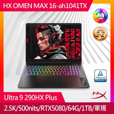 HP惠普 HyperX OMEN MAX 16-ah1041TX 16吋 旗艦級 AI電競筆電 究極黑(U9 290HX+/64G/RTX 5080/1TB/Win11H)