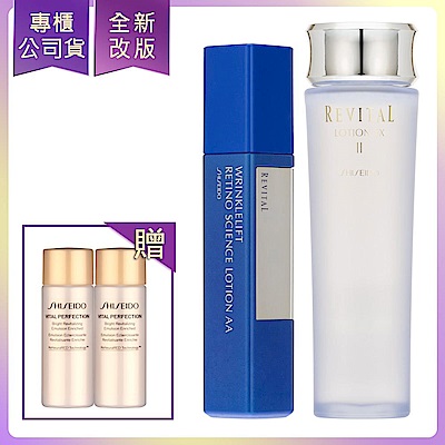Shiseido東京櫃 *SHISEIDO資生堂 莉薇特麗抗皺精露AA125ml+資生堂莉薇特麗全效化粧水EX(II)130ml+贈抗痕亮采緊緻乳N(豐潤型)15mx2(公司貨)
