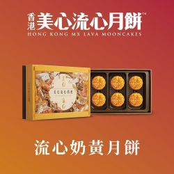 香港美心月餅-優惠推薦2025年8月| Yahoo購物中心