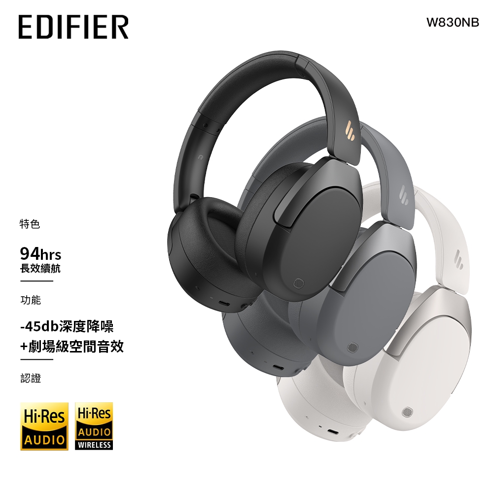 美品 Edifier W830NB EDIFIER公式 | W830NBヘッドホン LDAC対応、ハイブリッドANC、94時間