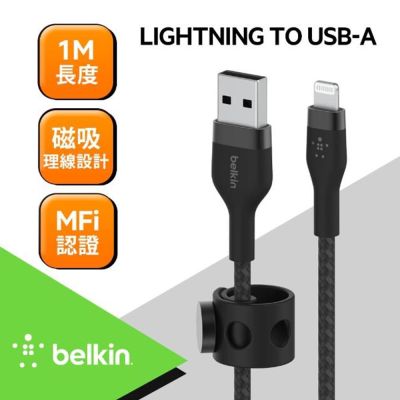 Belkin BOOST↑CHARGE PRO Flex USB-A to Lightning傳輸線 1M(CAA010bt1M)