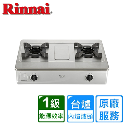 Rinnai 林內 林內台爐式內焰不鏽鋼雙口爐 RTS-N2701S〈原廠安裝〉