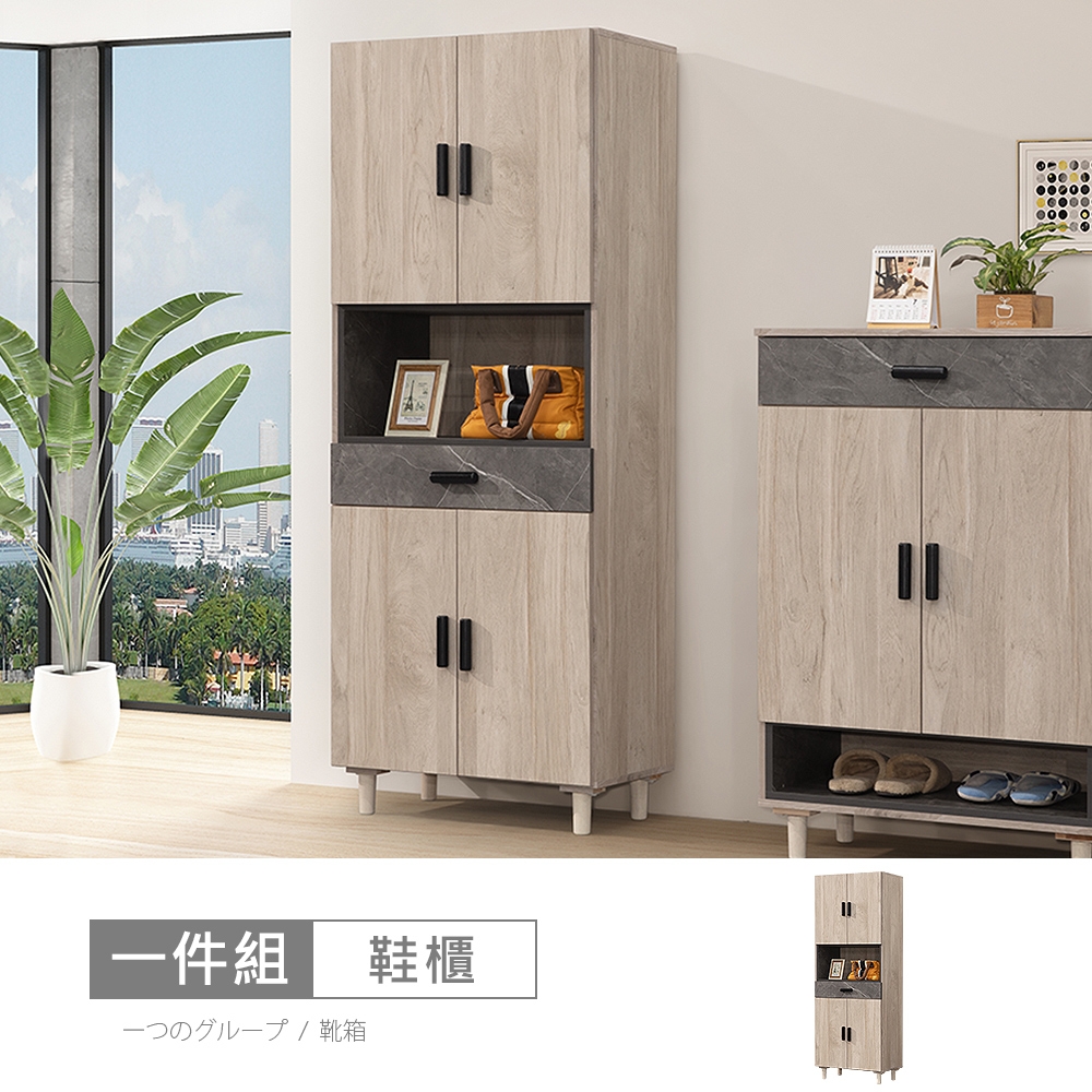 時尚屋麥瑞3x6尺四門高鞋櫃寬75x深40x高190公分免運費/免組裝/鞋櫃| 鞋