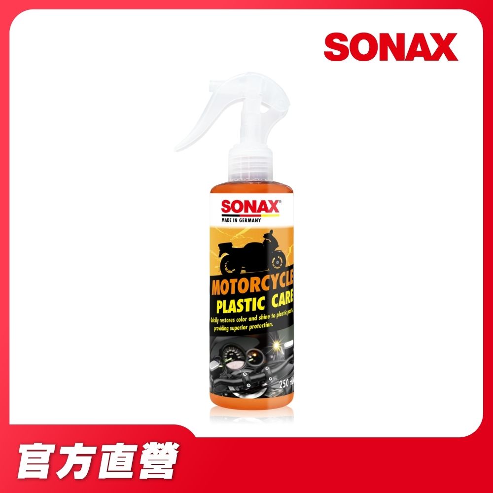 【SONAX 官方直營】機車塑膠保養劑 250ml 塑膠維護劑 塑料還原 重機 重車日誌-教士推薦