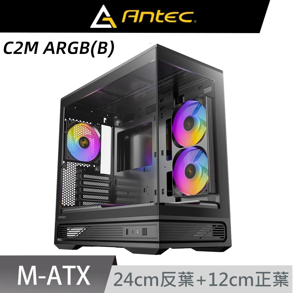 Antec 安鈦克 C2M ARGB(B) M-ATX 電腦機殼