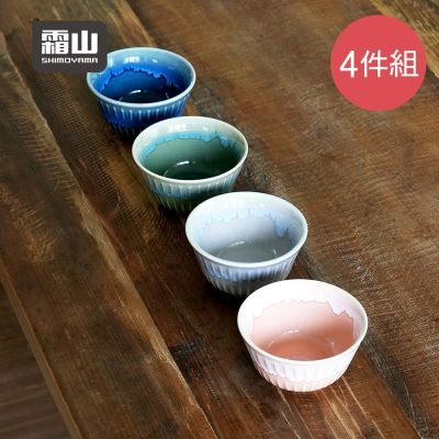 日本霜山 窯變釉十草紋陶瓷茶杯/醬料碗/點心碗四件組(140ml)