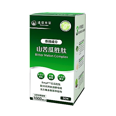 【達摩本草】BmpP®專利山苦瓜胜肽 5入組(1入90顆、共450顆)