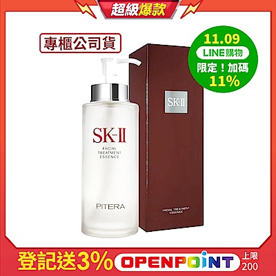 SK-II 青春露 330ml 專櫃公司貨