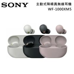 SONY WF-1000XM5 限時優惠