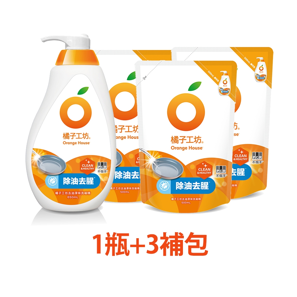【橘子工坊】蔬果碗盤洗碗精1瓶(650ml)+3入補充包(500ml) 任選