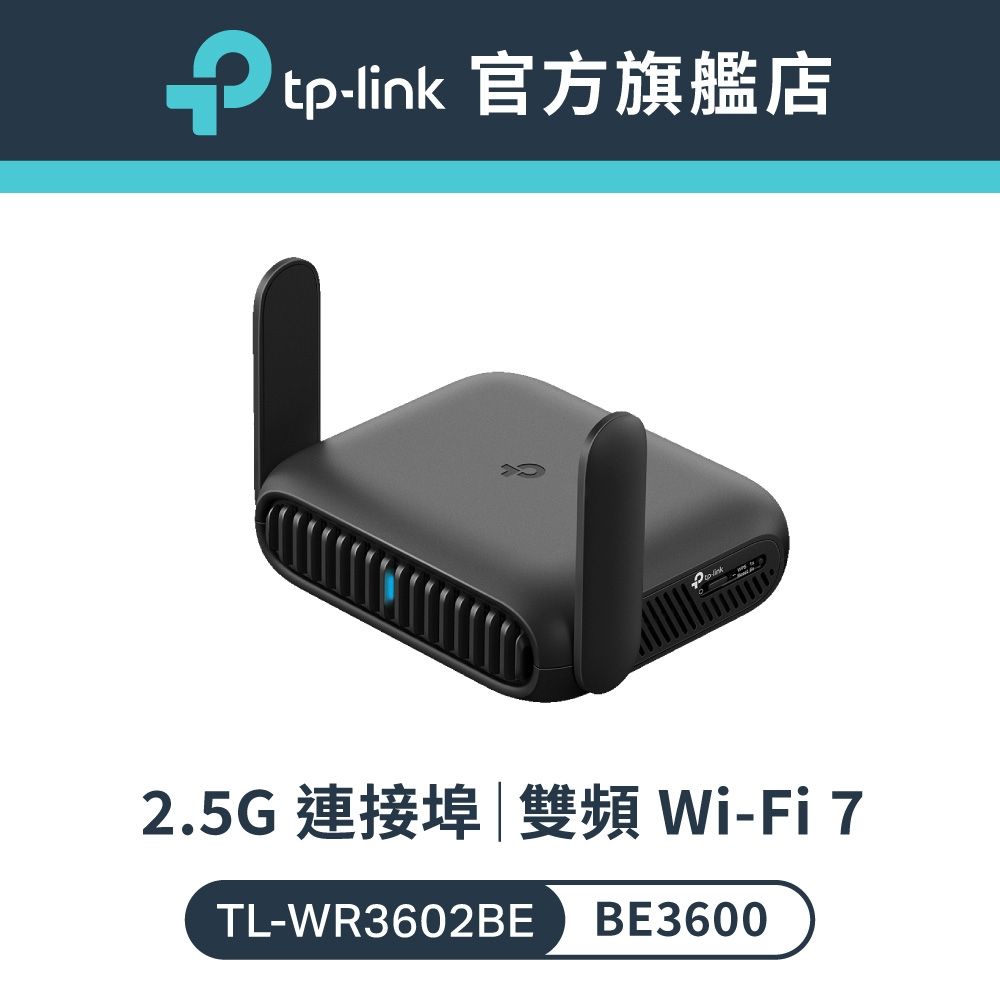TP-Link WiFi 7 BE3600 雙頻 2.5G 可攜式 隨身迷你路由器 無線分享器(VPN/行動電源充電/TL-WR3602BE)