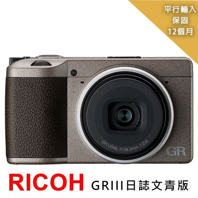 Ricoh理光 【RICOH 理光】 GRIII 日誌文青版相機*(平行輸入)