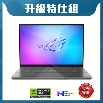 ASUS華碩 ASUS GU605CW 16吋電競特仕筆電 (Ultra 9 285H/GeForce RTX 5080/64G/1TB+2TB PCIe SSD/ROG Zephyrus G16/日蝕灰)