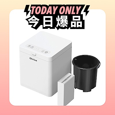 【Glolux】2.5L節能微型廚餘機 (廚餘粉碎機/低噪音/小家庭適用/食品烘乾機/FR-2501)