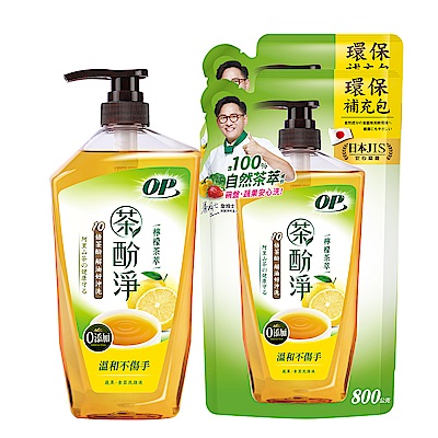 OP 茶酚淨洗潔精/洗碗精1000g  1瓶+2補充包組(含贈品共3件組)