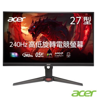 Acer 宏碁 Nitro XV270 W3 27吋 240Hz 電競高低旋轉螢幕 AMD FreeSync