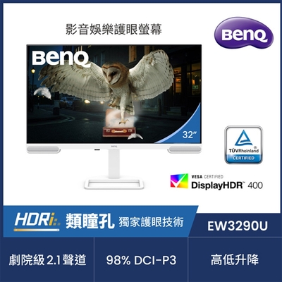 BenQ明基 BenQ EW3290U 32型 IPS 4K 16:9 60Hz影音護眼螢幕 (HDMI/DP/Type-C)